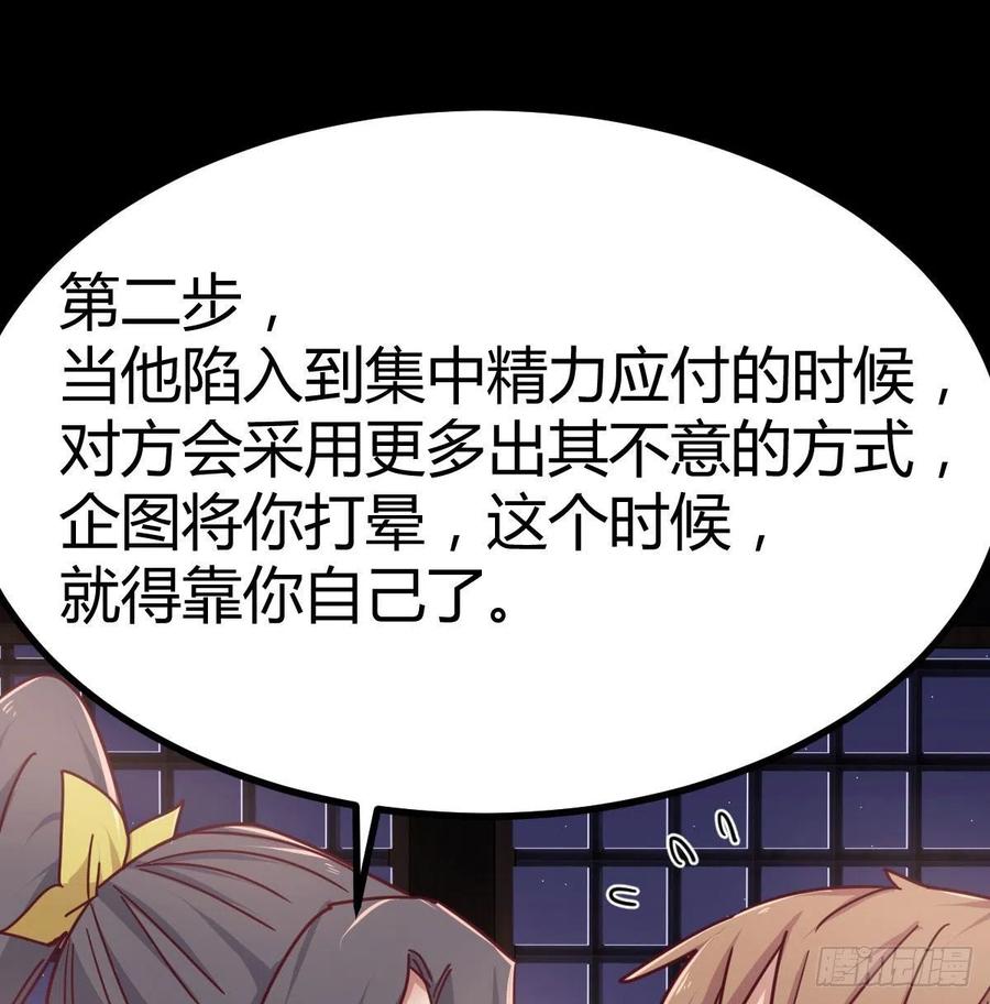 相親式雙修道侶 - 第185話 摘天魔功(2/3) - 6