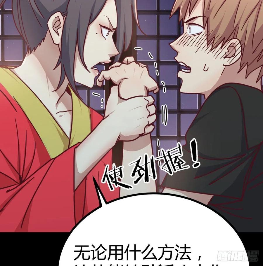 相親式雙修道侶 - 第185話 摘天魔功(2/3) - 7