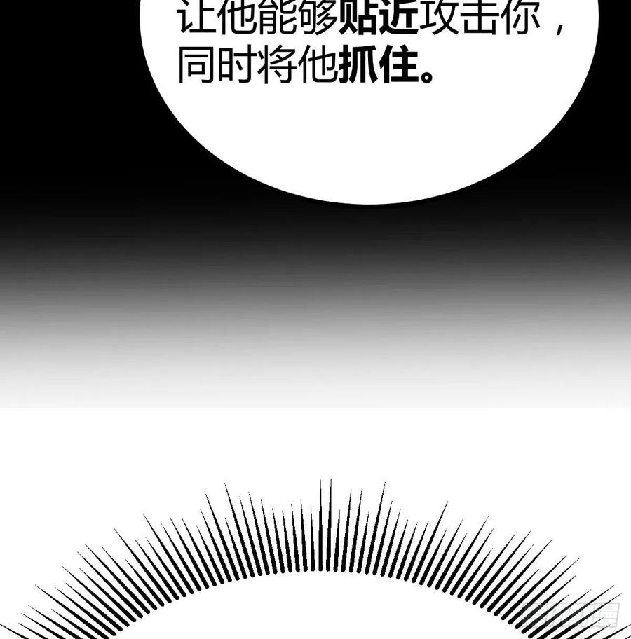 相親式雙修道侶 - 第185話 摘天魔功(2/3) - 8