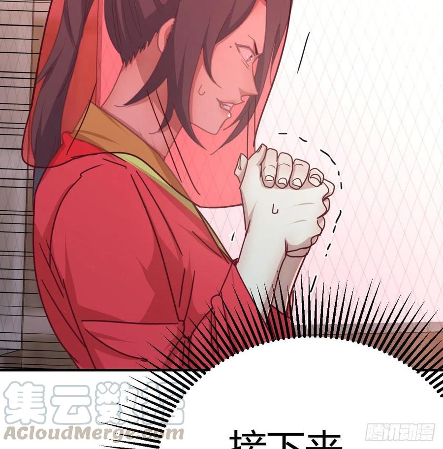 相親式雙修道侶 - 第185話 摘天魔功(2/3) - 2