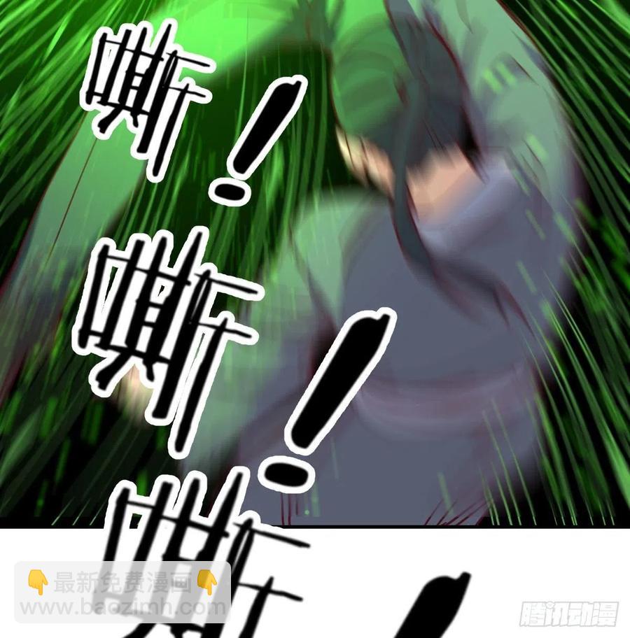 相親式雙修道侶 - 第185話 摘天魔功(2/3) - 6