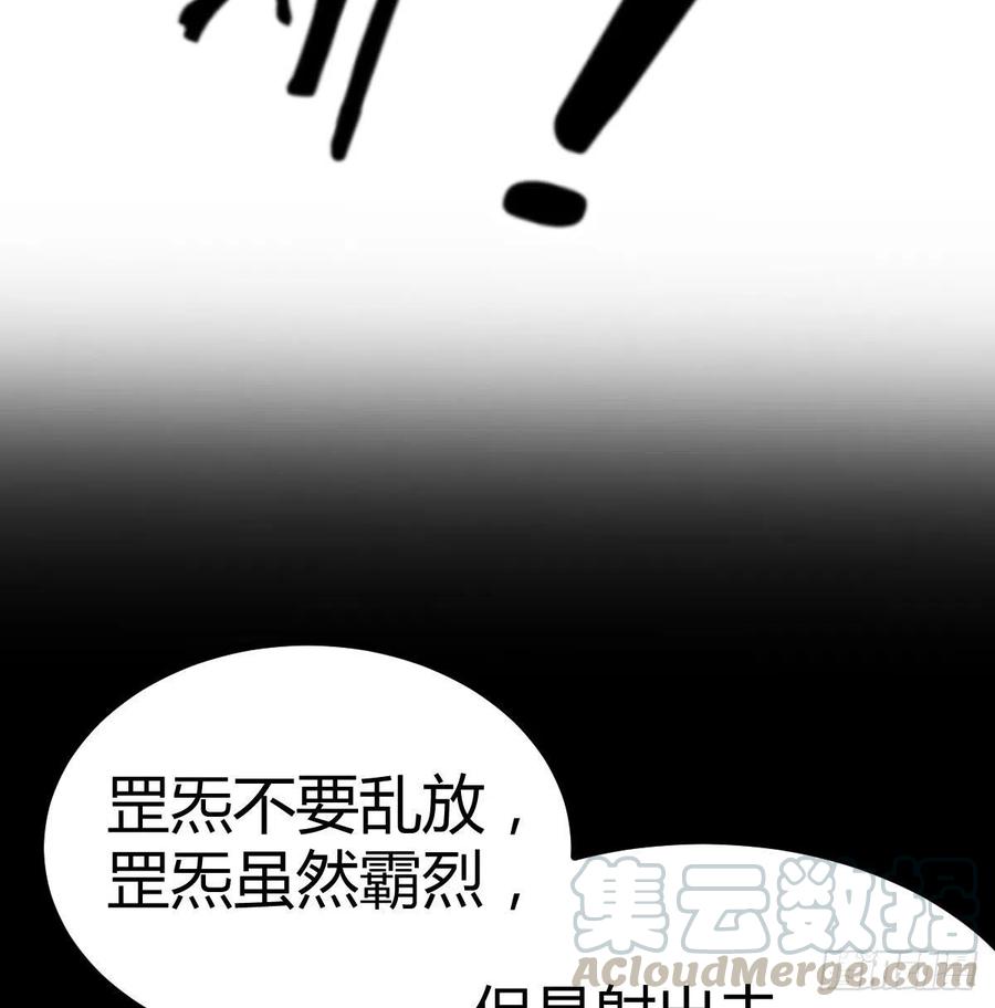 相親式雙修道侶 - 第185話 摘天魔功(2/3) - 7