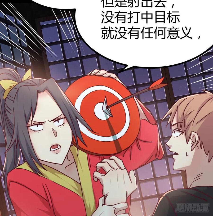 相親式雙修道侶 - 第185話 摘天魔功(2/3) - 8