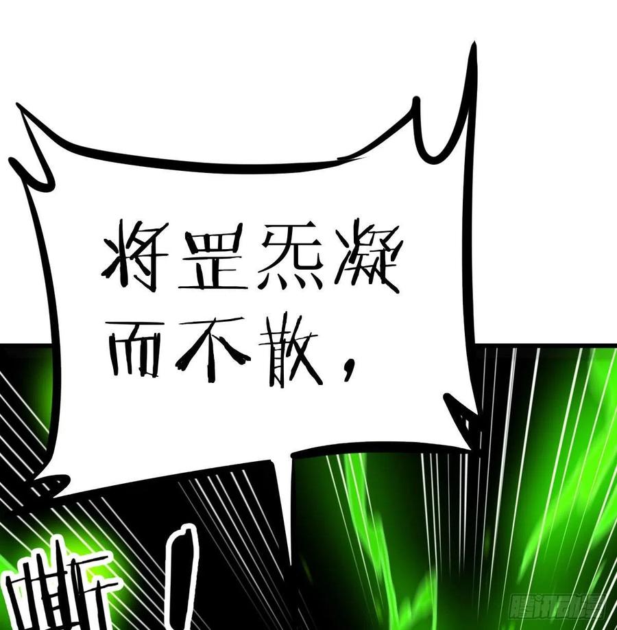 相親式雙修道侶 - 第185話 摘天魔功(2/3) - 2