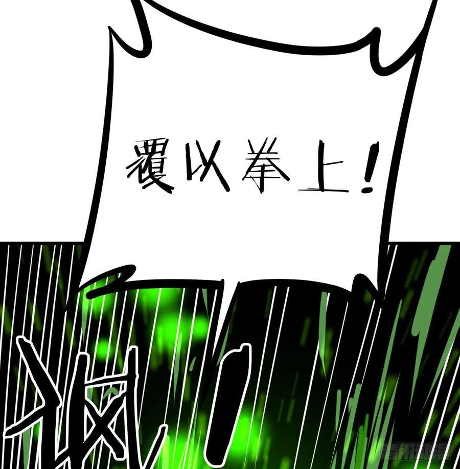 相親式雙修道侶 - 第185話 摘天魔功(2/3) - 6