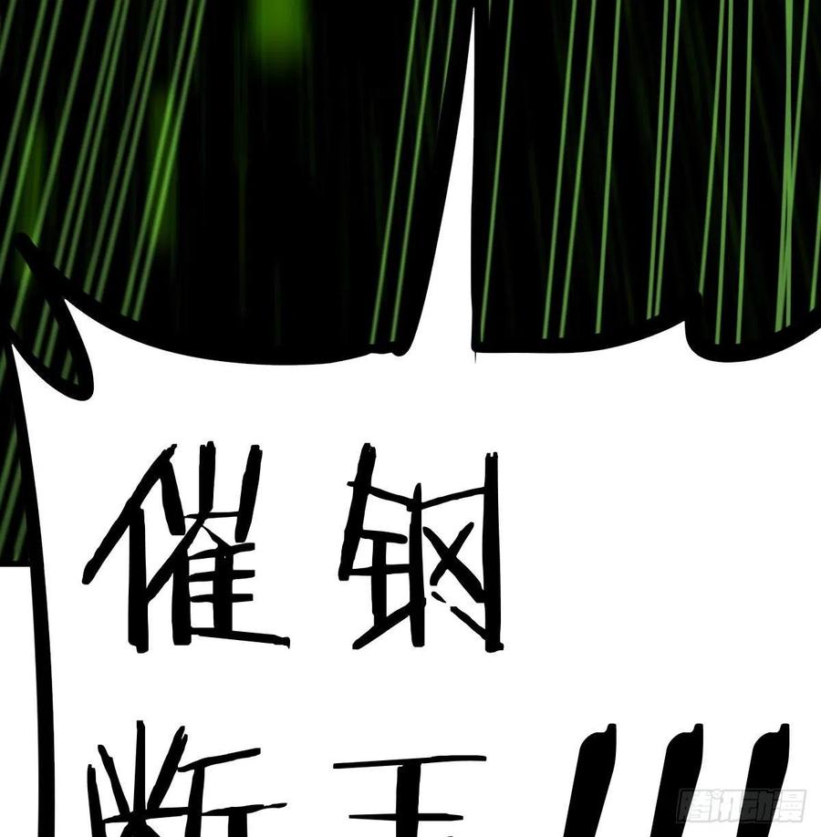 相親式雙修道侶 - 第185話 摘天魔功(2/3) - 1