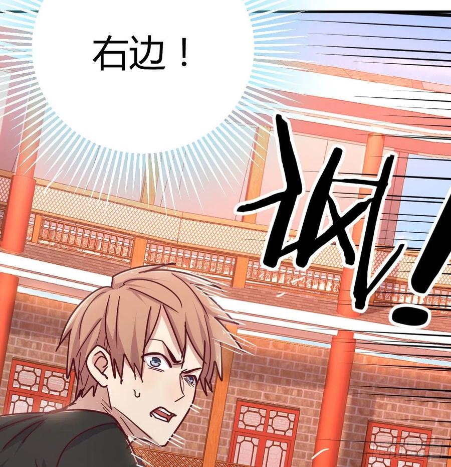 相親式雙修道侶 - 第185話 摘天魔功(1/3) - 8