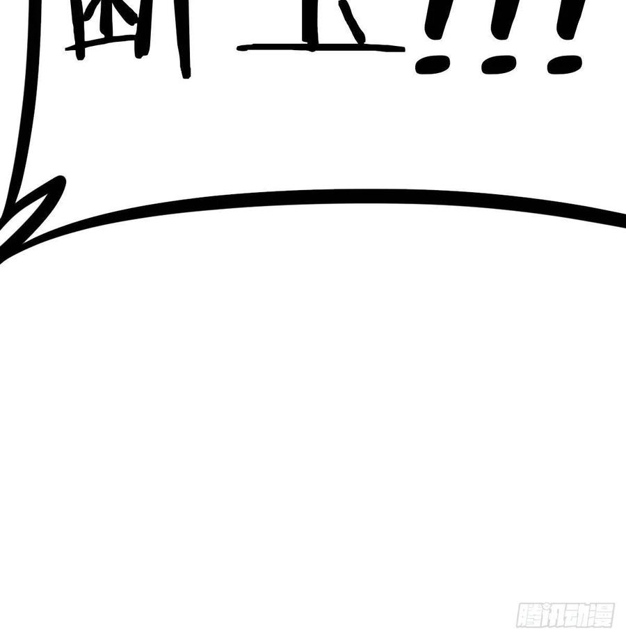 相親式雙修道侶 - 第185話 摘天魔功(2/3) - 2