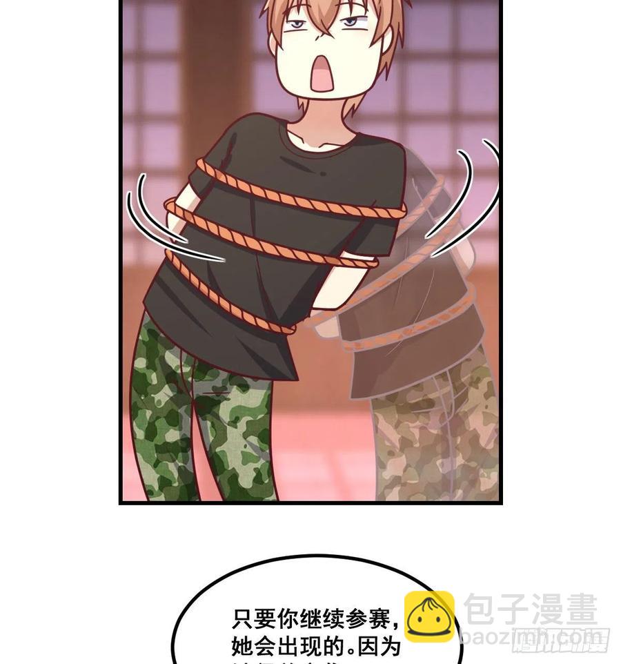 相親式雙修道侶 - 第187話 丈母孃要二選一 - 7