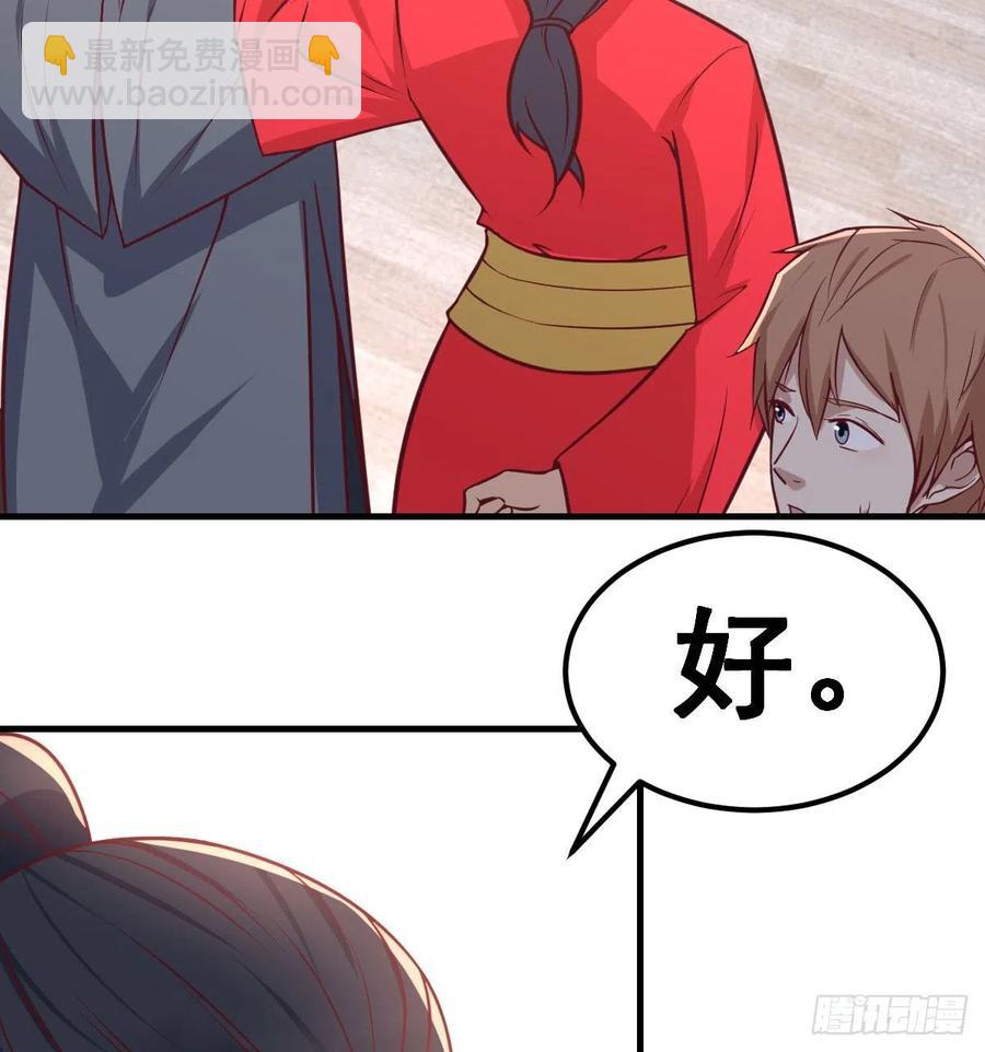 相親式雙修道侶 - 第187話 丈母孃要二選一 - 6