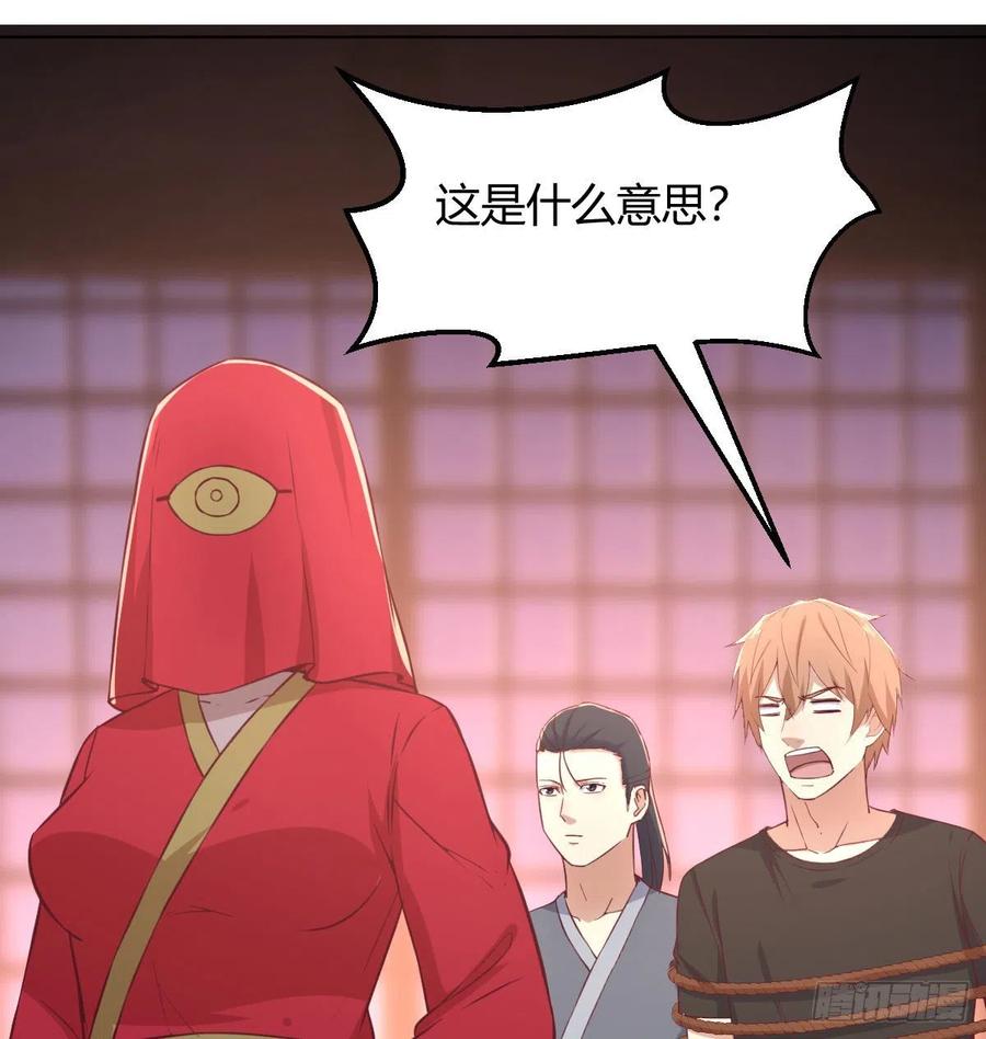 相親式雙修道侶 - 第187話 丈母孃要二選一 - 3