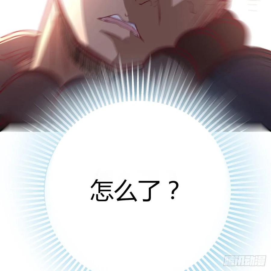 相親式雙修道侶 - 第189話 天魔炁場對聽勁(2/3) - 6