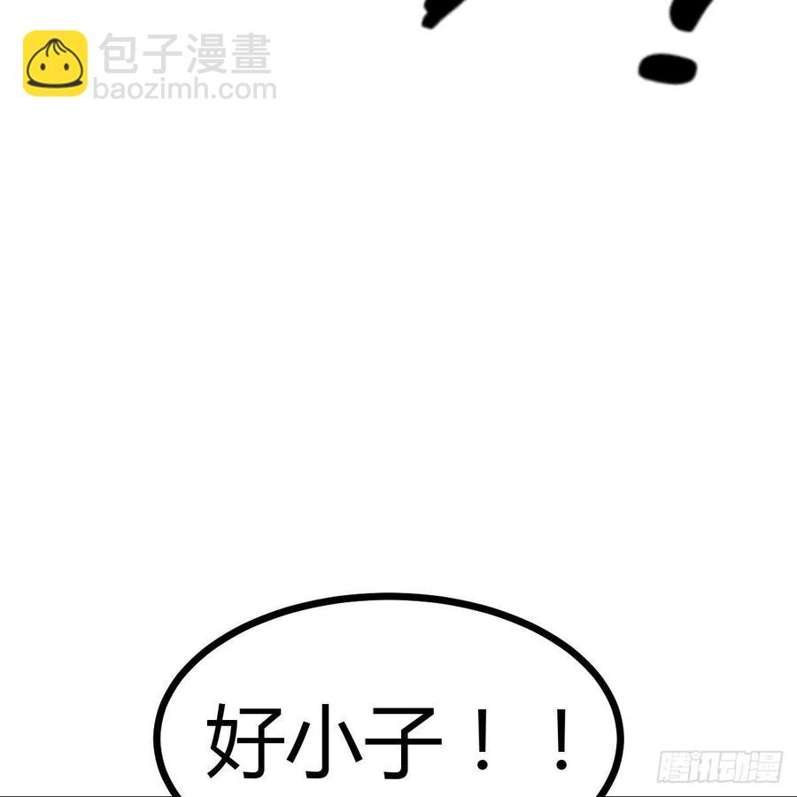 相親式雙修道侶 - 第189話 天魔炁場對聽勁(3/3) - 2