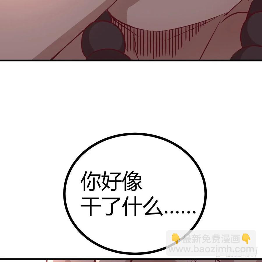 相親式雙修道侶 - 第189話 天魔炁場對聽勁(3/3) - 4