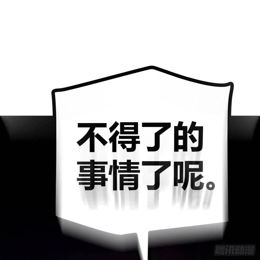 相親式雙修道侶 - 第189話 天魔炁場對聽勁(3/3) - 2