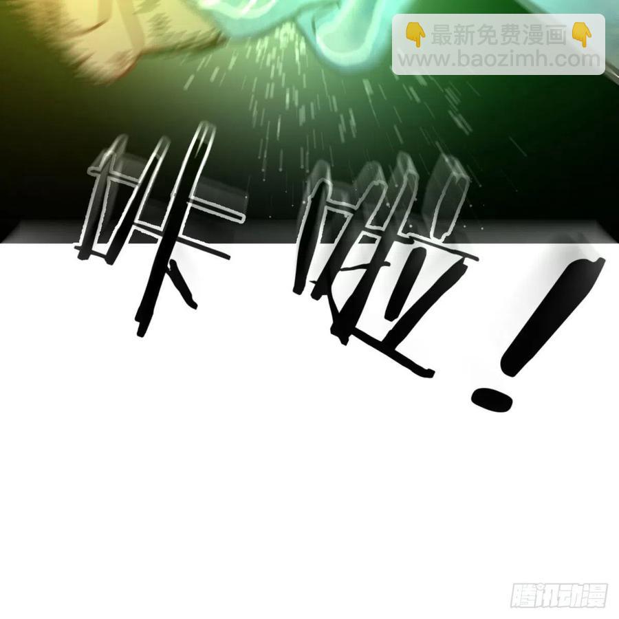 相親式雙修道侶 - 第189話 天魔炁場對聽勁(1/3) - 8