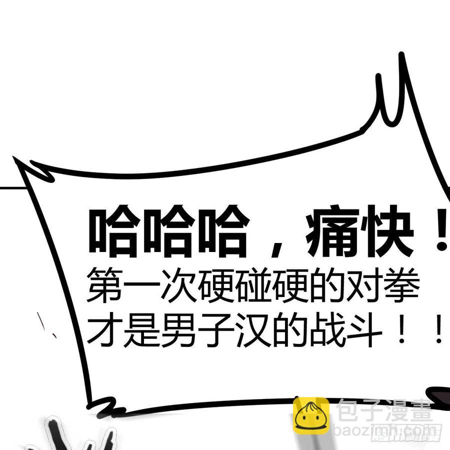 相親式雙修道侶 - 第189話 天魔炁場對聽勁(1/3) - 5