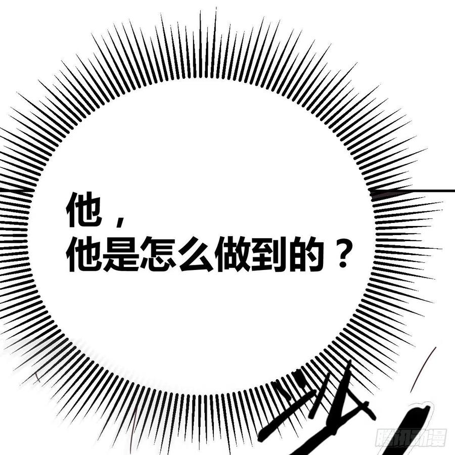 相親式雙修道侶 - 第189話 天魔炁場對聽勁(1/3) - 8