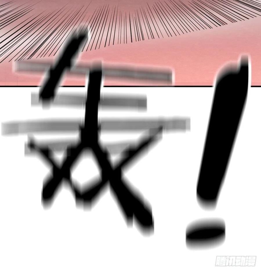 相親式雙修道侶 - 第189話 天魔炁場對聽勁(2/3) - 6