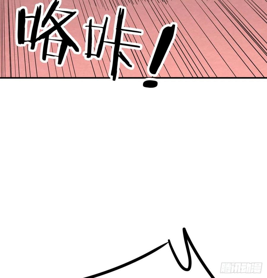 相親式雙修道侶 - 第189話 天魔炁場對聽勁(2/3) - 1