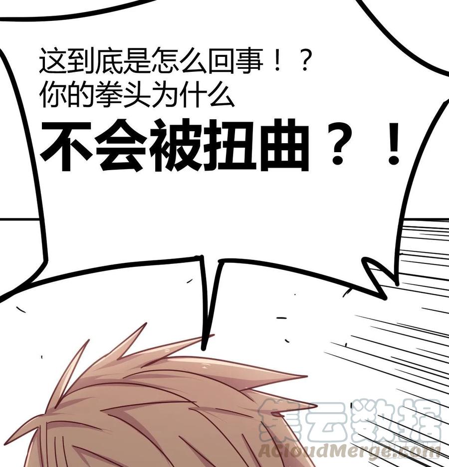 相親式雙修道侶 - 第189話 天魔炁場對聽勁(2/3) - 2