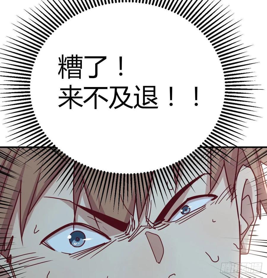 相親式雙修道侶 - 第189話 天魔炁場對聽勁(2/3) - 8