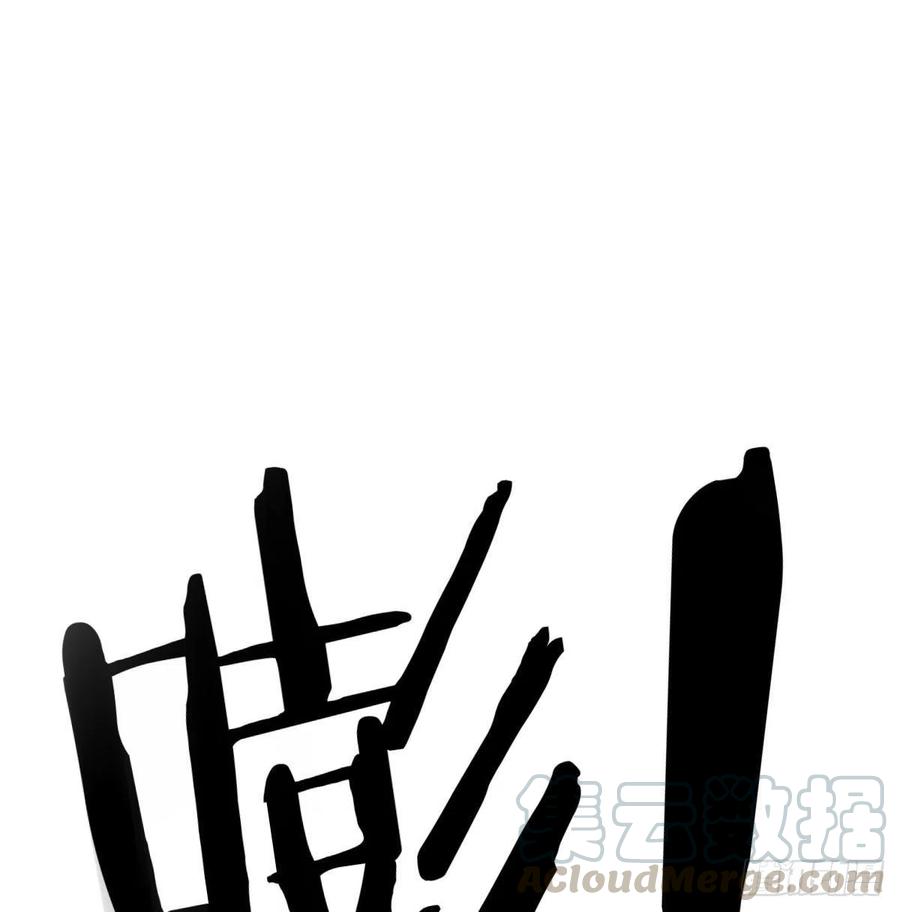 相親式雙修道侶 - 第189話 天魔炁場對聽勁(2/3) - 1