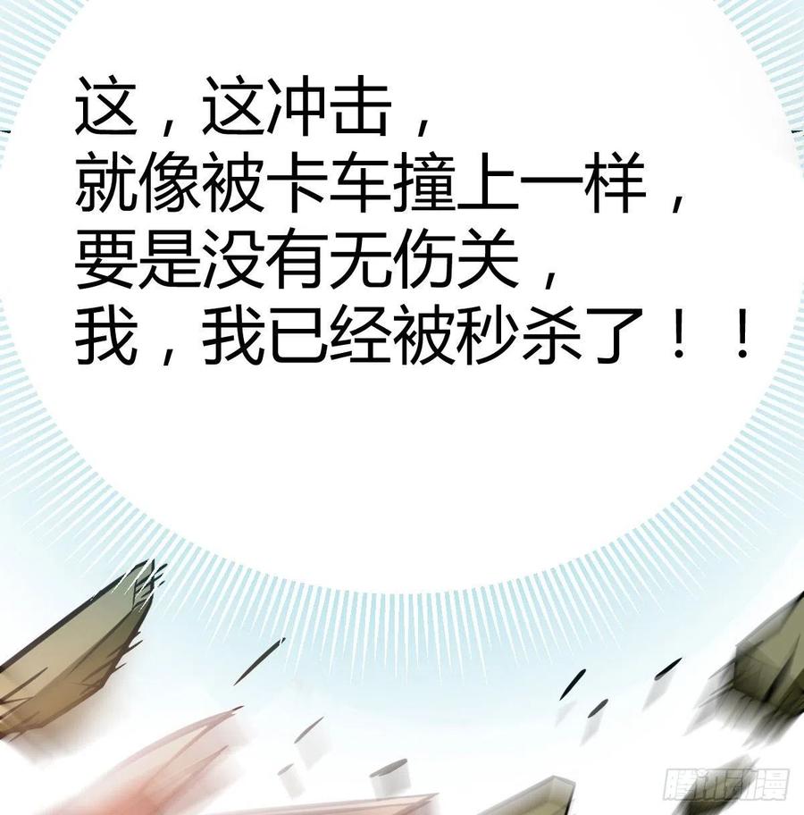 相親式雙修道侶 - 第189話 天魔炁場對聽勁(2/3) - 1