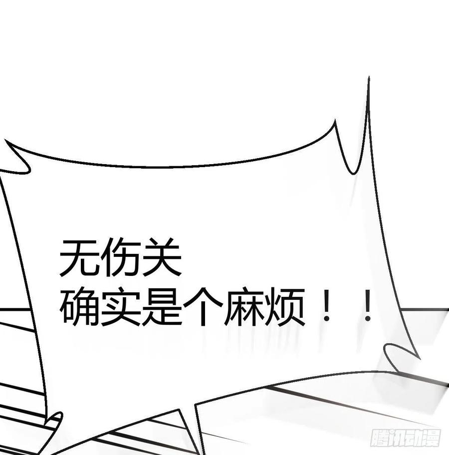 相親式雙修道侶 - 第189話 天魔炁場對聽勁(2/3) - 4