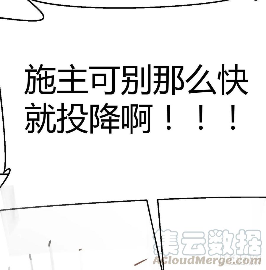 相親式雙修道侶 - 第189話 天魔炁場對聽勁(2/3) - 8