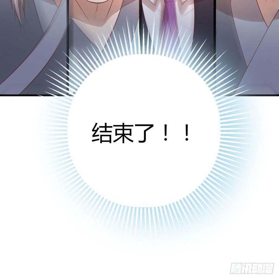 相親式雙修道侶 - 第189話 天魔炁場對聽勁(2/3) - 7