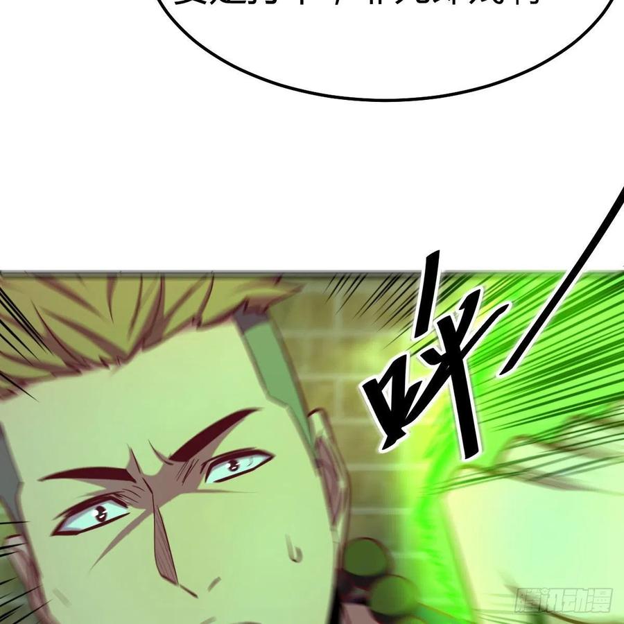 相親式雙修道侶 - 第191話 伺機而動(2/2) - 2