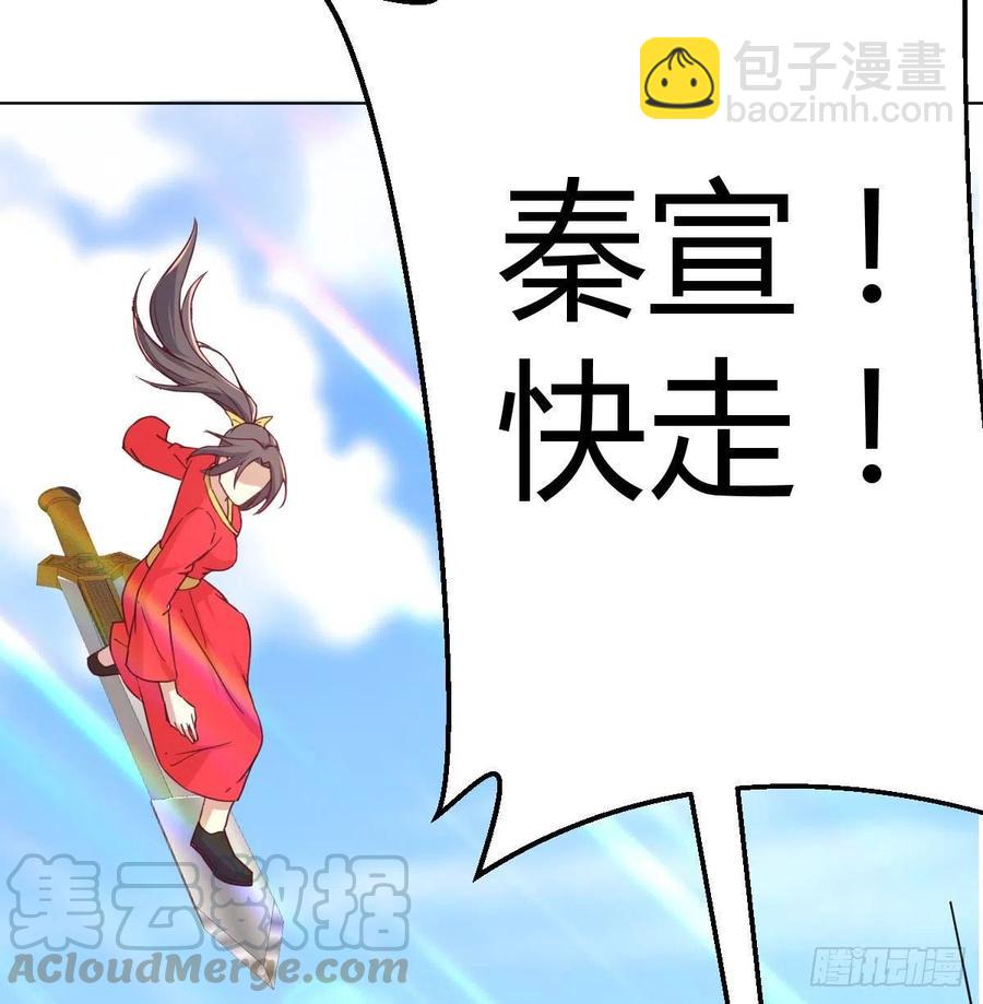 相親式雙修道侶 - 第193話 劍鎮四方(1/2) - 1