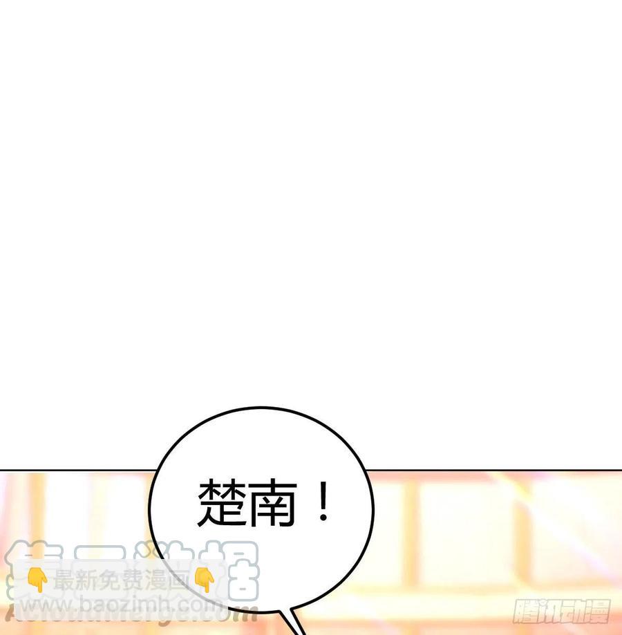 相親式雙修道侶 - 第193話 劍鎮四方(1/2) - 1