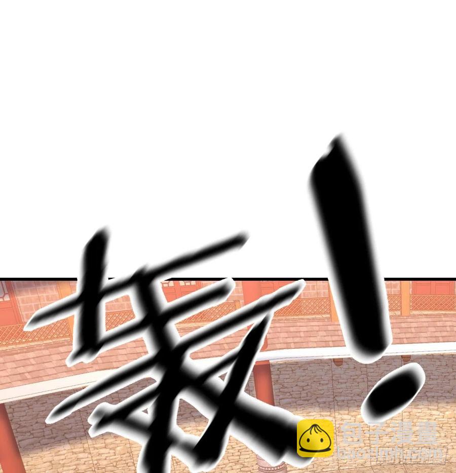 相親式雙修道侶 - 第193話 劍鎮四方(1/2) - 7