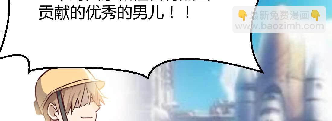 相親式雙修道侶 - 戀愛是玄學(3/4) - 4