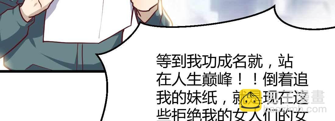 相親式雙修道侶 - 戀愛是玄學(3/4) - 6