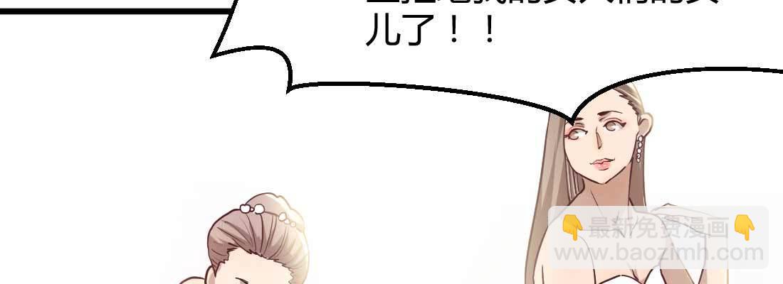 相親式雙修道侶 - 戀愛是玄學(3/4) - 7