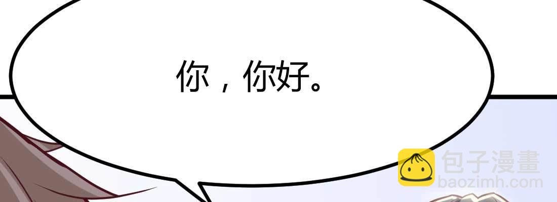 相親式雙修道侶 - 戀愛是玄學(3/4) - 6