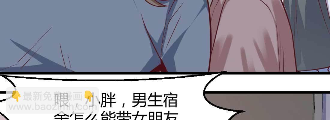 相親式雙修道侶 - 戀愛是玄學(3/4) - 6