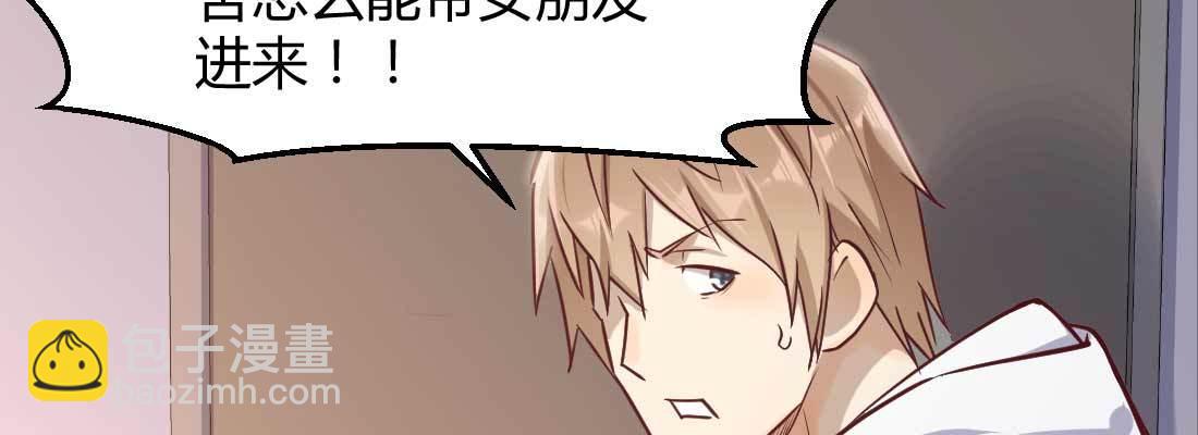 相親式雙修道侶 - 戀愛是玄學(3/4) - 7