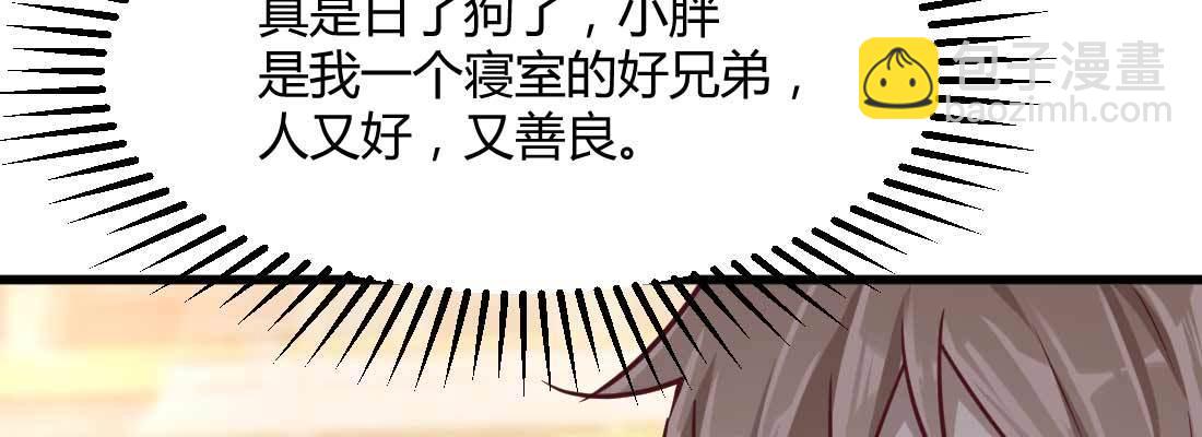 相親式雙修道侶 - 戀愛是玄學(3/4) - 6