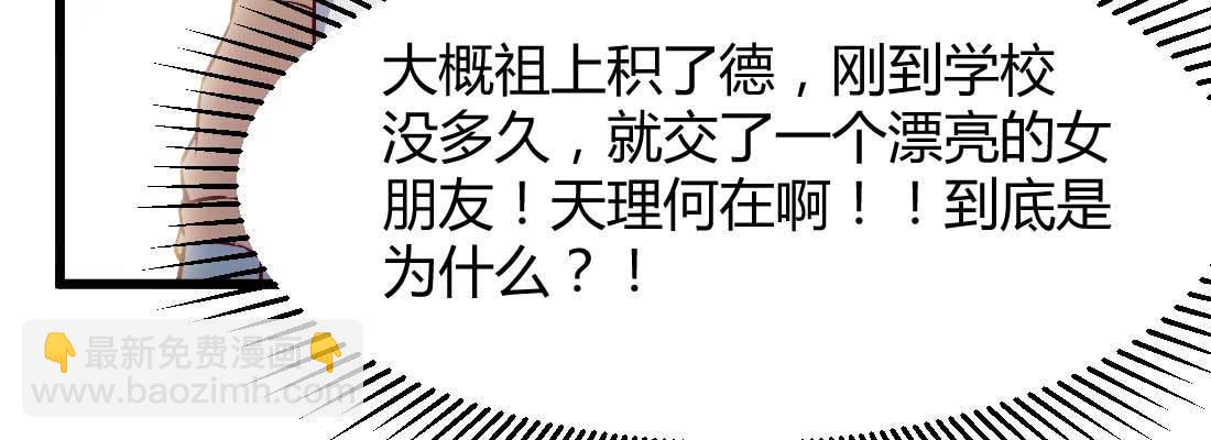 相親式雙修道侶 - 戀愛是玄學(3/4) - 4