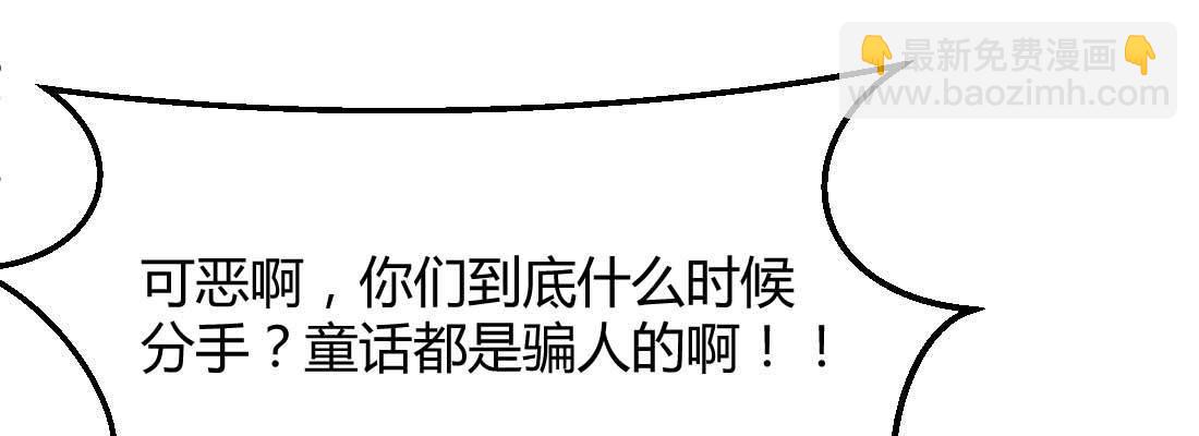 相親式雙修道侶 - 戀愛是玄學(4/4) - 5