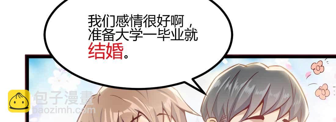 相親式雙修道侶 - 戀愛是玄學(4/4) - 3