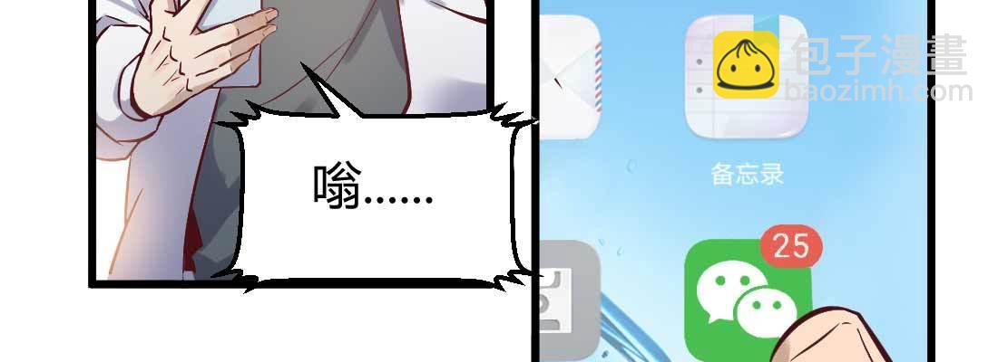 相親式雙修道侶 - 戀愛是玄學(1/4) - 8