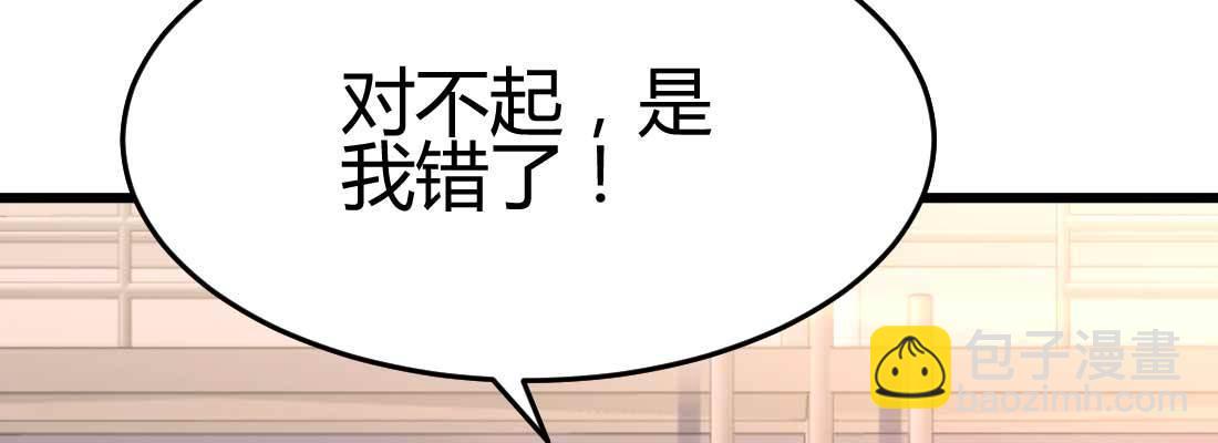 相親式雙修道侶 - 戀愛是玄學(4/4) - 6