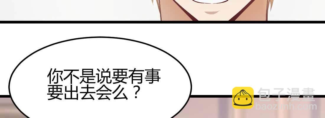 相親式雙修道侶 - 戀愛是玄學(4/4) - 5