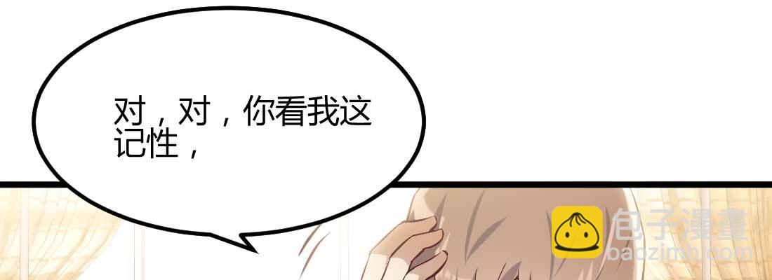 相親式雙修道侶 - 戀愛是玄學(4/4) - 4