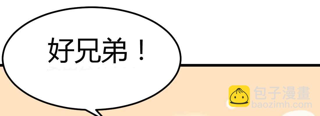 相親式雙修道侶 - 戀愛是玄學(4/4) - 2